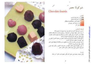chocoolat-qassimy-com-book.pdf