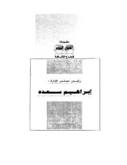 انا حره  احسان عبد القدوس.pdf